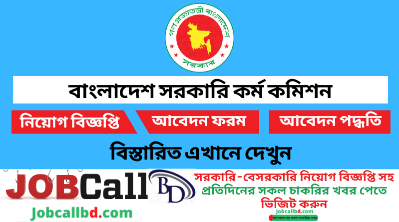 BPSC Job Circular 2024- bpsc.teletalk.com.bd Apply online