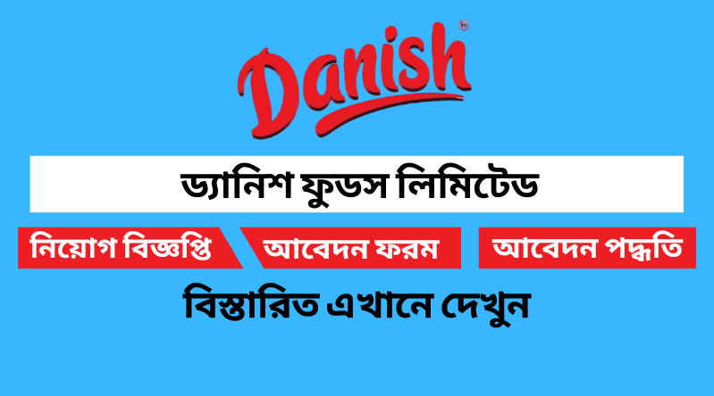 Danish Foods Limited Job Circular 2024