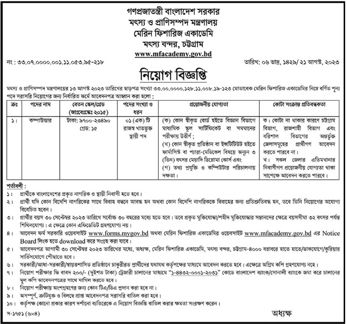 BMFA Job Circular 2024