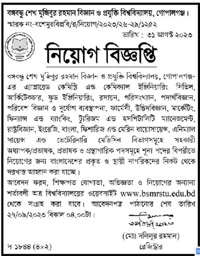 বঙ্গবন্ধু শেখ মুজিবুর রহমান বিজ্ঞান ও প্রযুক্তি বিশ্ববিদ্যালয় নিয়োগ বিজ্ঞপ্তি ২০২৩