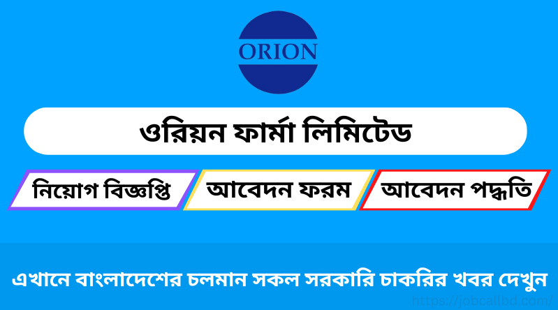 Orion Pharma Limited Job   Job Circular 2024 1 4 