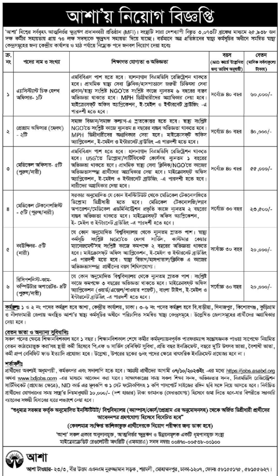 Asa Ngo Job Circular 2023 Bd Govt Job Circular 2023 8731