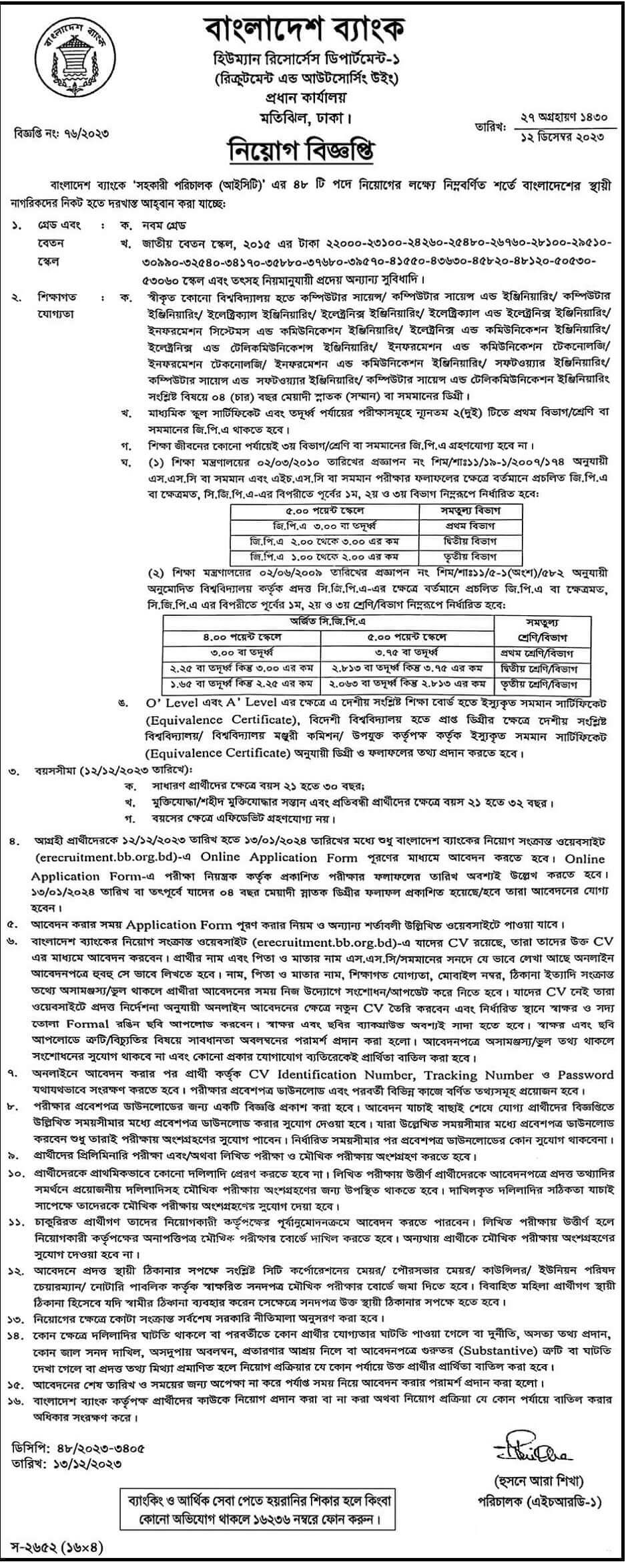Bangladesh Bank Job Notice